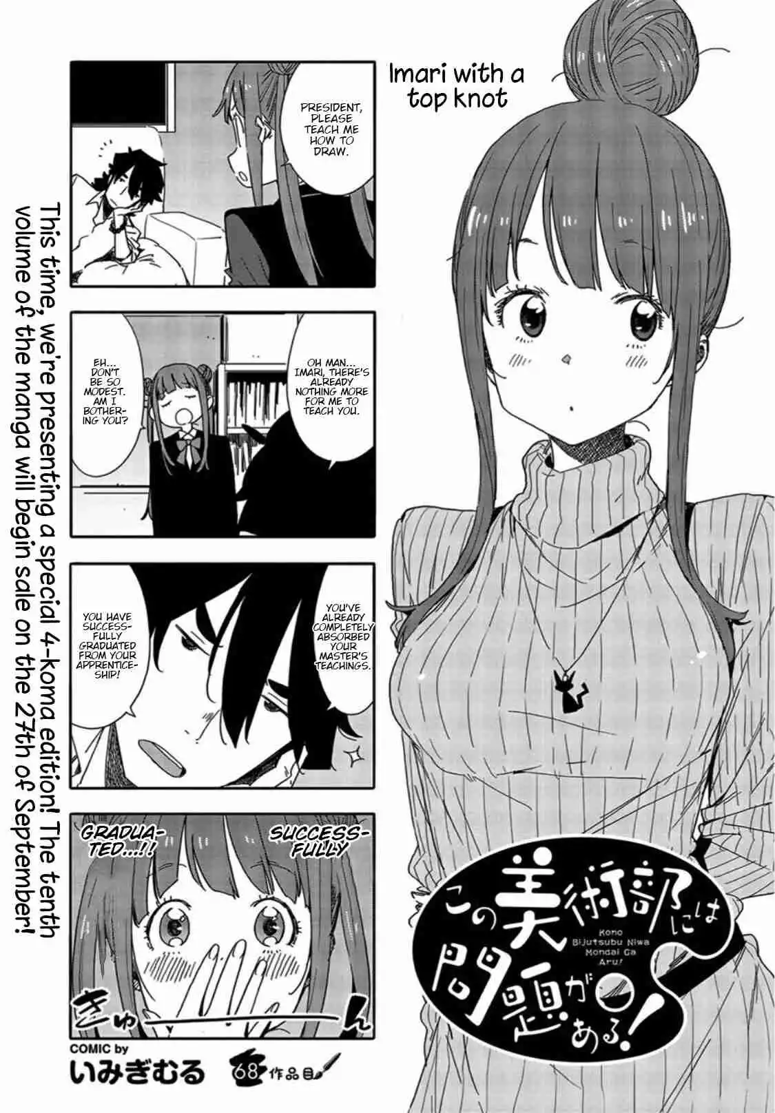 Kono Bijutsubu ni wa Mondai ga Aru! Chapter 68 1